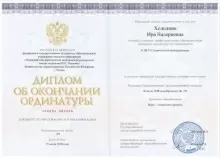 Холодник Ира Валериевна