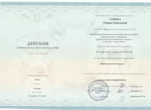 Сычева Марина Васильевна