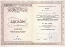 Сычева Марина Васильевна