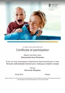 Прокопова Алла Игоревна