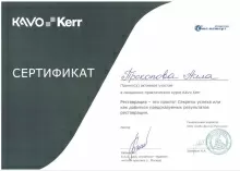 Прокопова Алла Игоревна