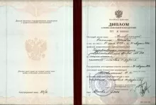 Половинкина Наталья Юрьевна