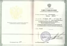 Половинкина Наталья Юрьевна