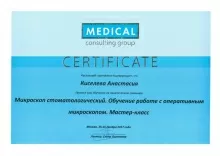 Вакула Анастасия Александровна