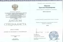 Черкалина Кристина Владимировна