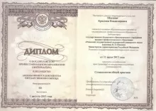 Черкалина Кристина Владимировна