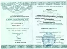 Черкалина Кристина Владимировна