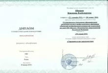 Черкалина Кристина Владимировна