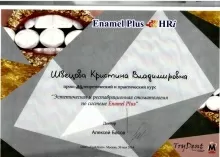 Черкалина Кристина Владимировна