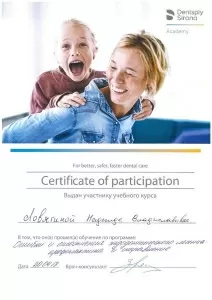 Ловягина Надежда Владиславовна