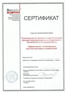 Ловягина Надежда Владиславовна