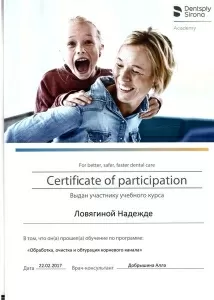 Ловягина Надежда Владиславовна