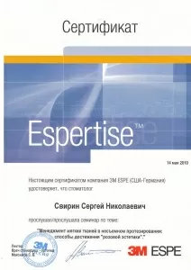 Свирин Сергей Николаевич