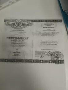 Свирин Сергей Николаевич