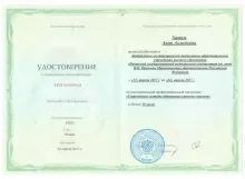 Хашум Аюш Ахмедовна