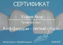 Хашум Аюш Ахмедовна