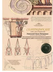 Увакина Нина Петровна