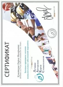 Кочеткова Дарья Валерьевна