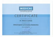 Китаева Людмила Александровна