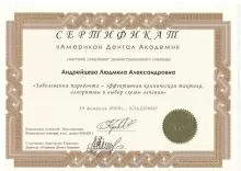 Китаева Людмила Александровна