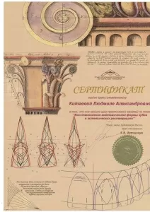 Китаева Людмила Александровна