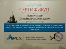 Исматуллоев Сулаймон Сайдуллоевич