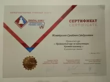 Исматуллоев Сулаймон Сайдуллоевич