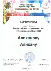 Алиханов Алихан Гусейнович