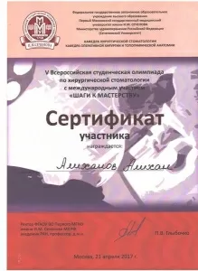 Алиханов Алихан Гусейнович