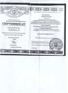 Мартыненко Андрей Сергеевич