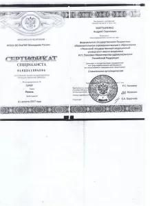 Мартыненко Андрей Сергеевич