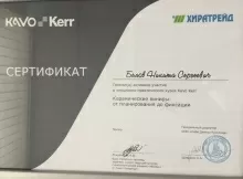 Белов Никита Сергеевич