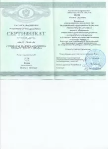 Белов Никита Сергеевич