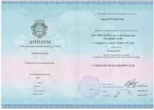 Крецу Ион Иванович