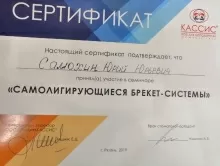 Cамохин Юрий Юрьевич