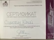 Cамохин Юрий Юрьевич