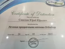 Cамохин Юрий Юрьевич