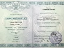 Конкина Юлия Александровна