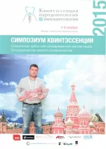 Жуков Денис Валериевич