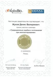 Жуков Денис Валериевич