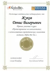 Жуков Денис Валериевич