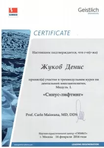 Жуков Денис Валериевич