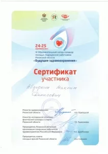 Абдиркин Максим Денисович