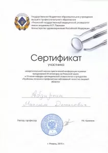 Абдиркин Максим Денисович