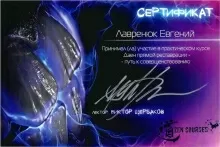 Лавренюк Евгений Андреевич