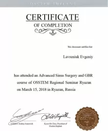 Лавренюк Евгений Андреевич