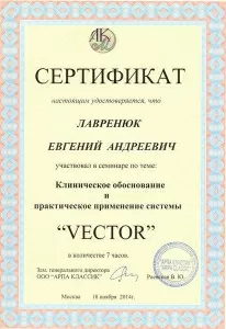 Лавренюк Евгений Андреевич