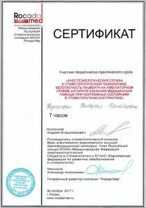 Недельская Наталья Михайловна