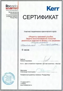 Недельская Наталья Михайловна