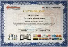 Недельская Наталья Михайловна